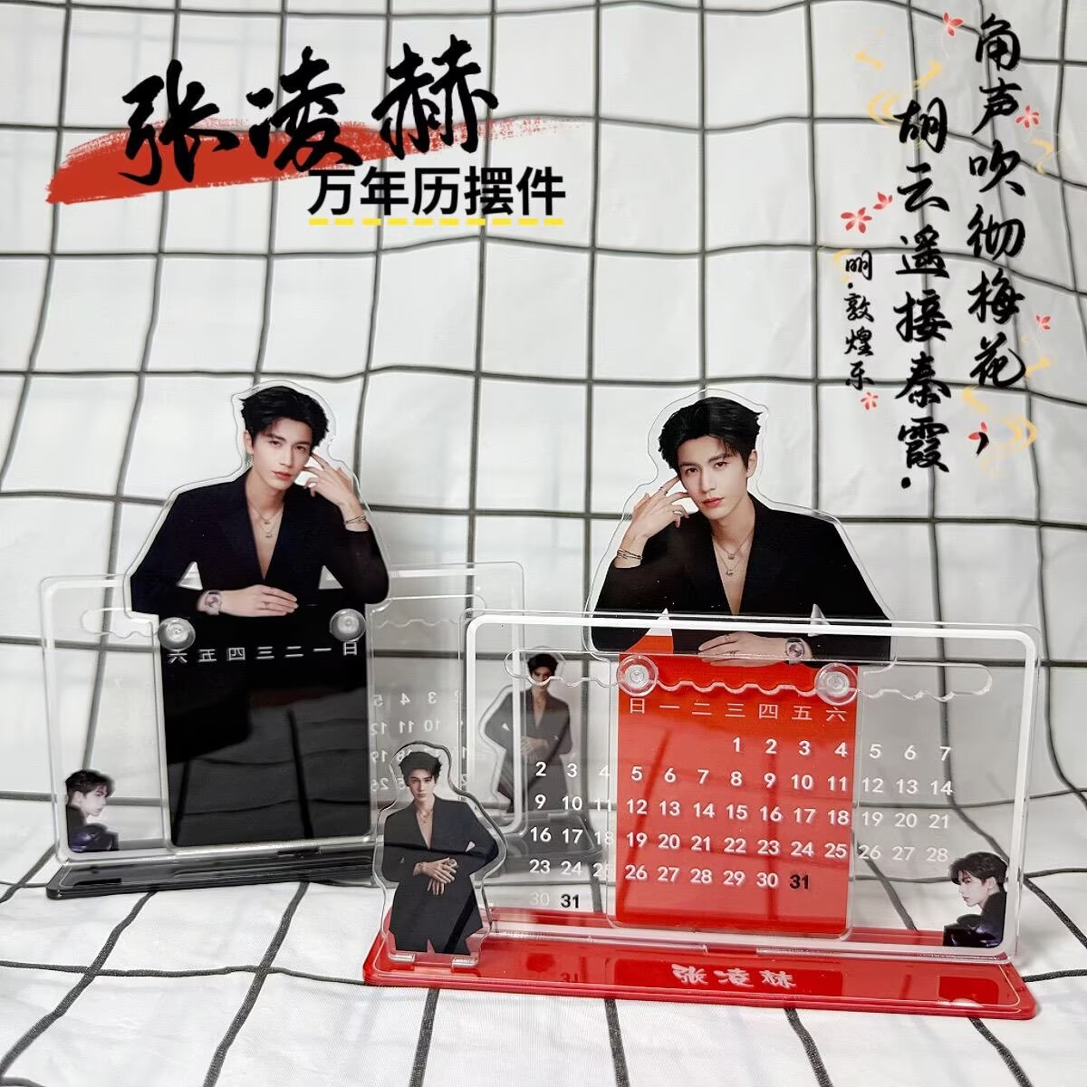 Zhang Linghe's 3D calendar orn – Home Office Gadgets recenzja i cena